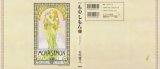 BUY NEW moyashimon tales of agriculture - 155661 Premium Anime Print Poster